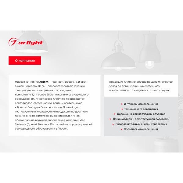 emergency-panel-arlight-emg-vector-3h-1.5w-1pcs-045655-2