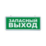 accumulator-light-fixture-feron-6-led1w-230v-ac-green-355mm-145mm-25mm-silver-el56-32552