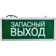 light-fixture-navigator-71-356-nef-02-zapasnyj-exit-emergency-71356