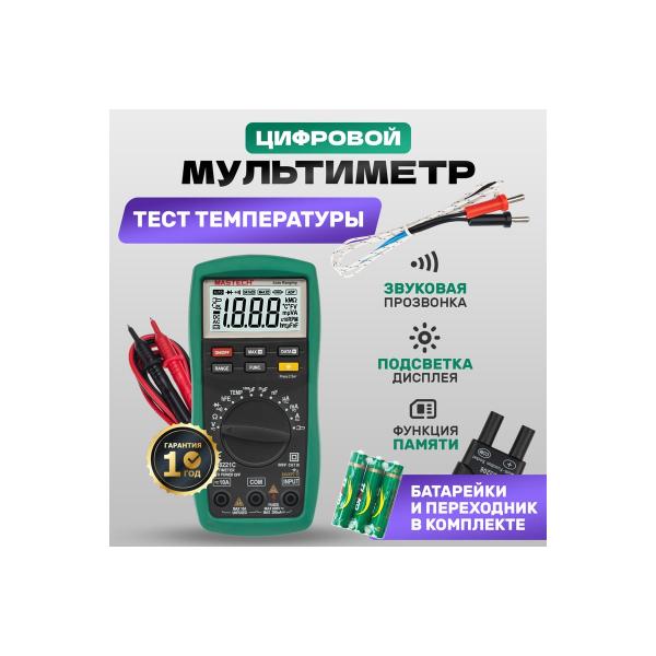 universal-multimeter-mastech-m136-ms8221c-2