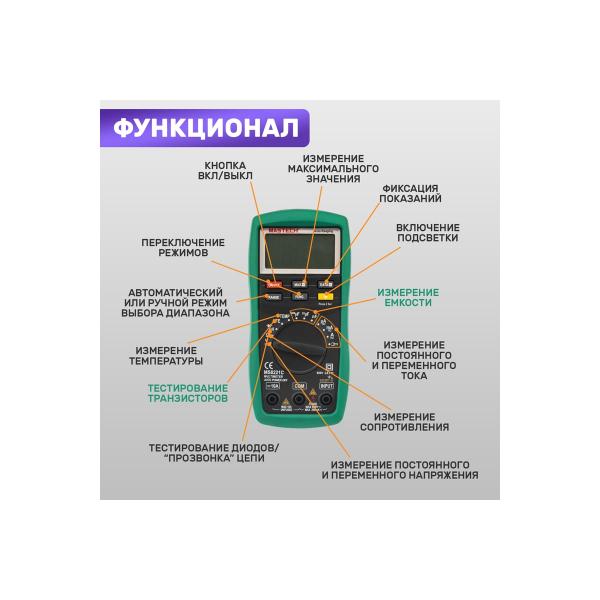 universal-multimeter-mastech-m136-ms8221c-3