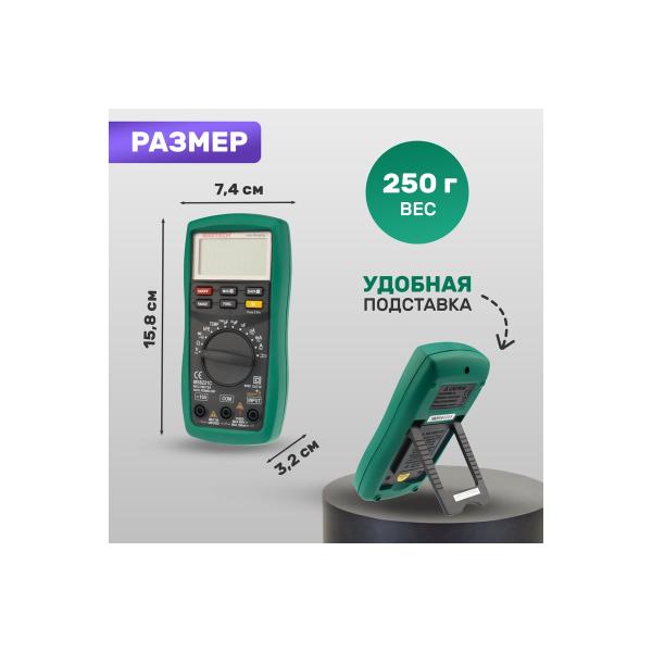 universal-multimeter-mastech-m136-ms8221c-4