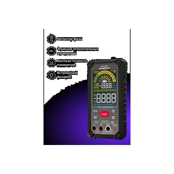 digital-multimeter-ermenrich-ermenrich-zing-tc40-82992-4