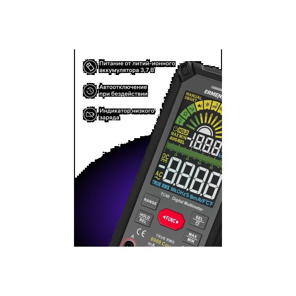 digital-multimeter-ermenrich-ermenrich-zing-tc40-82992-6