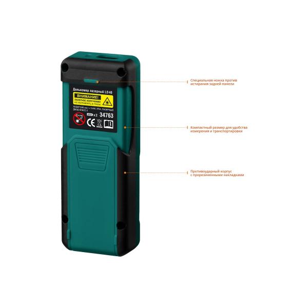 laser-rangefinder-kraftool-ld-40-5cm-40m-34763-4
