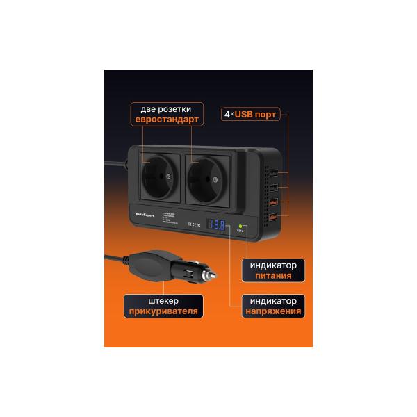 converter-voltage-inverter-car-autoexpert-a200-4