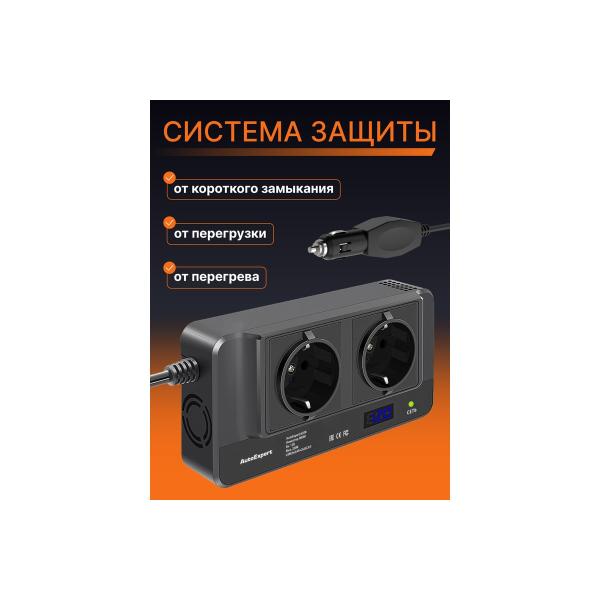 converter-voltage-inverter-car-autoexpert-a200-5