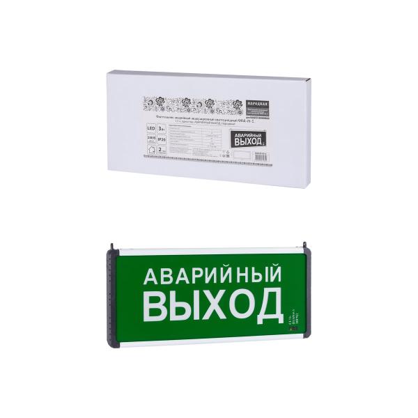 light-fixture-emergency-evacuation-led-tdm-electric-ssa-01-1-5-ch-exit-exit-arrow-series-narodnyy-sq0349-0012-2