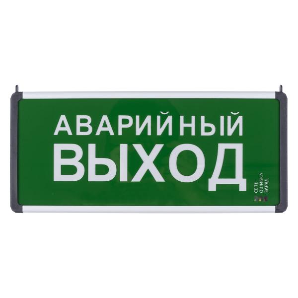 light-fixture-emergency-evacuation-led-tdm-electric-ssa-01-1-5-ch-exit-exit-arrow-series-narodnyy-sq0349-0012-4