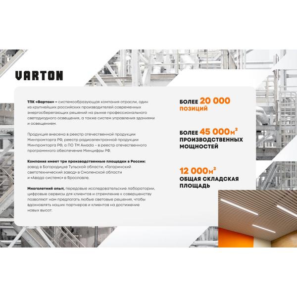 luminous-pointer-varton-varton-twofold-series-basic-3.5w-ip65-3ch-v1-r0-70617-02a02-2500365-3