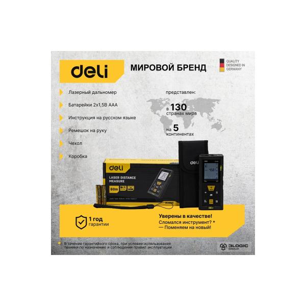 laser-rangefinder-deli-dl4169-102962-6