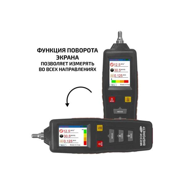 vibrometer-megeon-09632-k0000397330-4