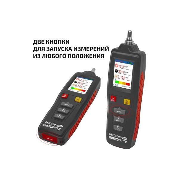vibrometer-megeon-09632-k0000397330-5