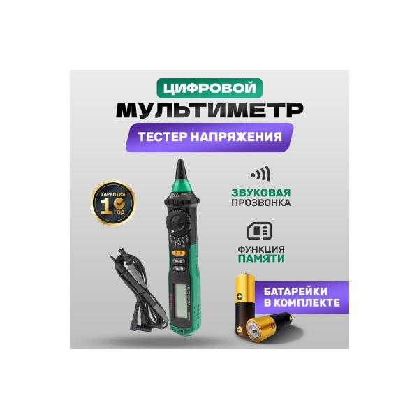 digital-multimeter-mastech-m128-ms8211d-2