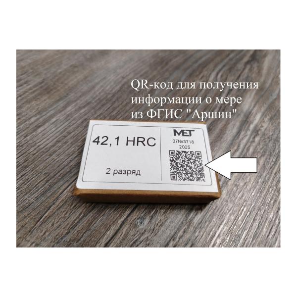 hardness-test-rockwell-met-mtr-metal-45-5-hrc-2-rank-03-00000117-2