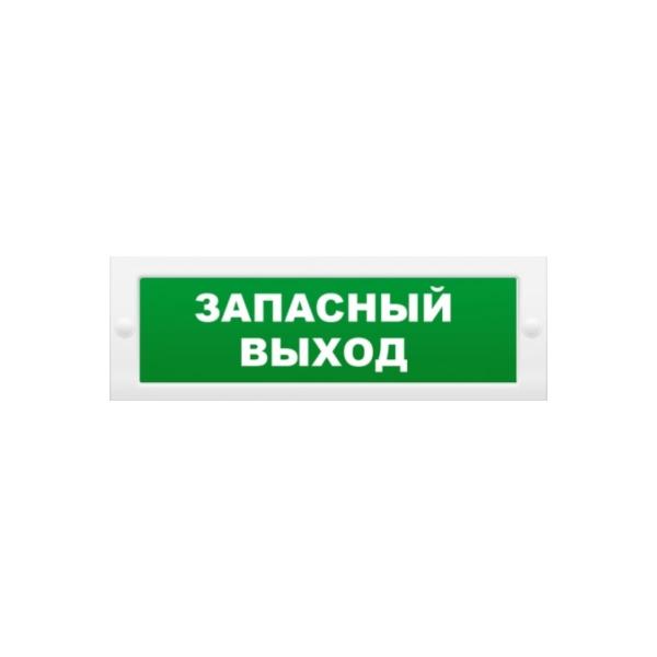 light-scoreboard-eltekh-servis-zapasnyj-exit-m-12-3-led-et000001039-1