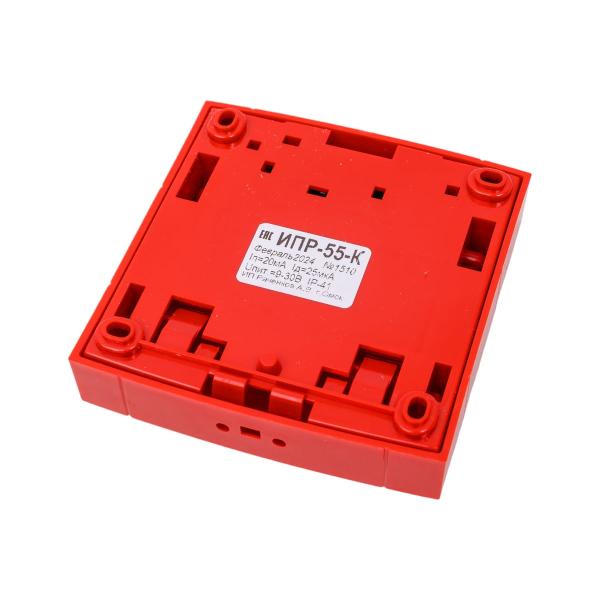 fire-hand-held-detector-ip-rachenkov-aleksandr-viktorovich-ipr-55-k-20-2