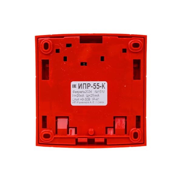 fire-hand-held-detector-ip-rachenkov-aleksandr-viktorovich-ipr-55-k-20-4