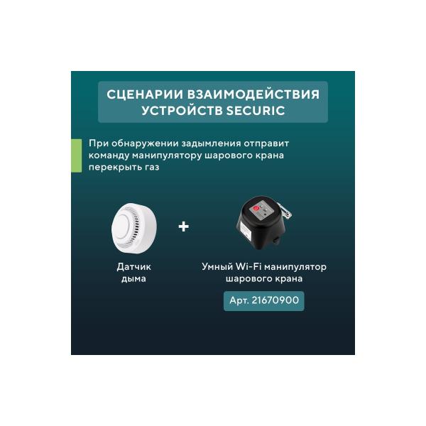 wi-fi-fire-smoke-detector-securic-sec-s-401w-6