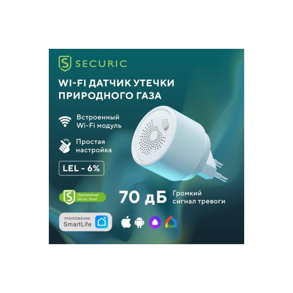 smart-wireless-wi-fi-sensor-leak-gas-securic-sec-s-201w-2
