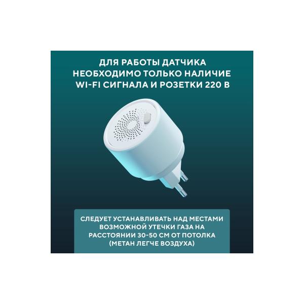 smart-wireless-wi-fi-sensor-leak-gas-securic-sec-s-201w-3