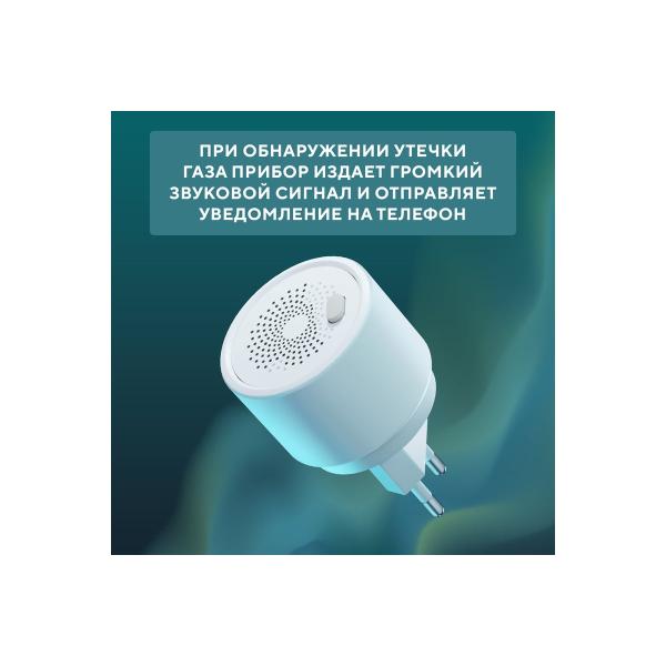 smart-wireless-wi-fi-sensor-leak-gas-securic-sec-s-201w-4