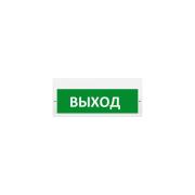 light-scoreboard-eltekh-servis-m-220-exit-3-led-et000000939