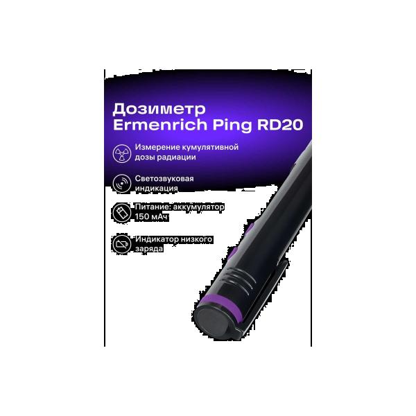 dosimeter-ermenrich-ping-rd20-violet-84639-3