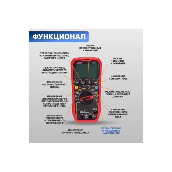 professional-multimeter-uni-t-plus-ut61d-13-0093-3