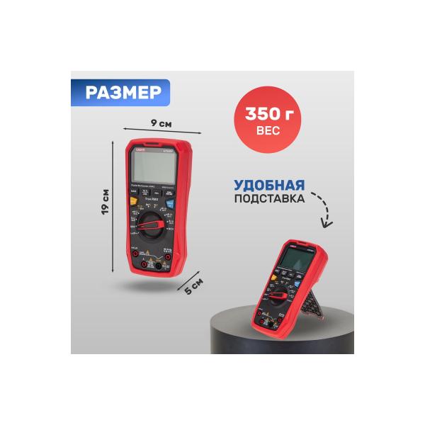 professional-multimeter-uni-t-plus-ut61d-13-0093-4