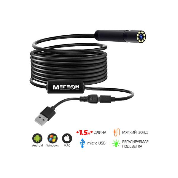 video-endoscope-megeon-usb-33251-k0000005065-2