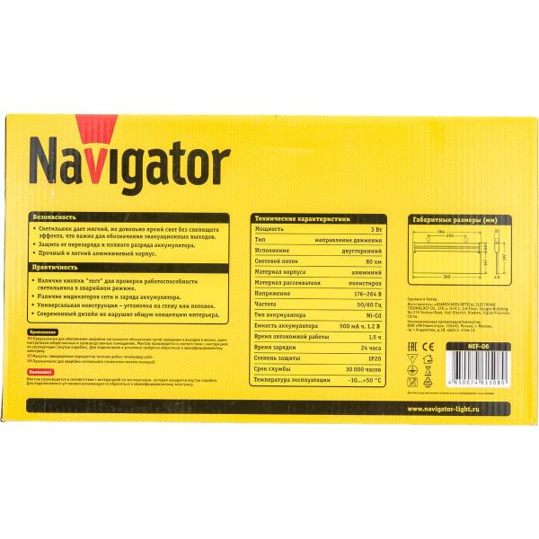 light-fixture-navigator-nef-06-direction-movements-61508-3