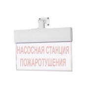 light-scoreboard-eltekh-servis-m-220-rip-ultra-pumping-station-firefighting-universal-mount-00000000522