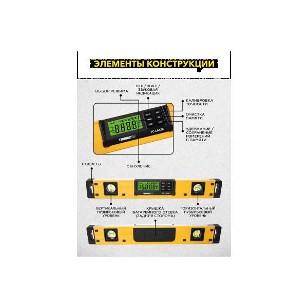 electronic-level-protractor-technicom-magnet-lcd-display-450mm-0-360deg-tc-la450-3