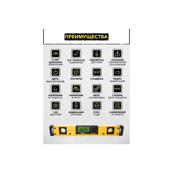 electronic-level-protractor-technicom-magnet-lcd-display-450mm-0-360deg-tc-la450-4