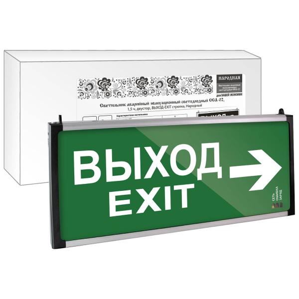 light-fixture-emergency-evacuation-led-tdm-electric-ssa-02-1-5-ch-exit-exit-arrow-series-narodnyy-sq0349-0010-1