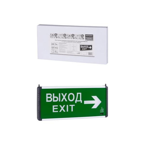 light-fixture-emergency-evacuation-led-tdm-electric-ssa-02-1-5-ch-exit-exit-arrow-series-narodnyy-sq0349-0010-2