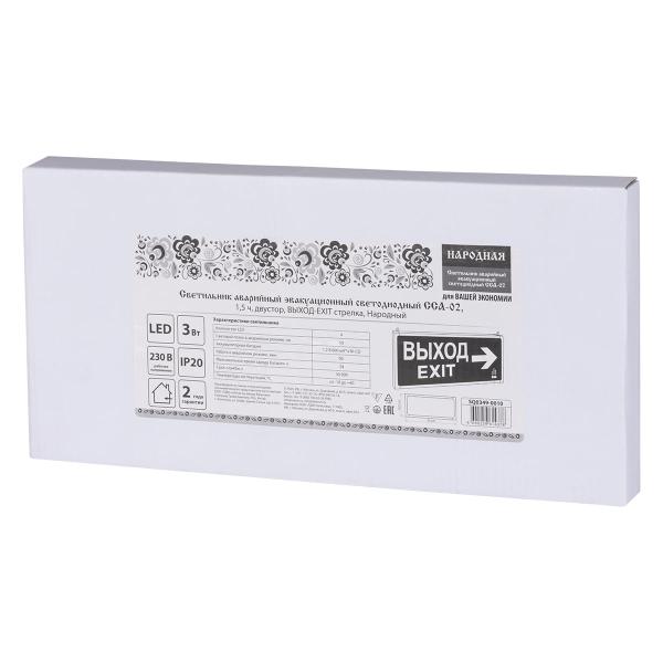 light-fixture-emergency-evacuation-led-tdm-electric-ssa-02-1-5-ch-exit-exit-arrow-series-narodnyy-sq0349-0010-5