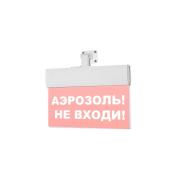 light-scoreboard-eltekh-servis-m-24-ultra-aerosol-do-not-enter-universal-mount-et000000756