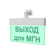 light-scoreboard-eltekh-servis-m-220-rip-ultra-exit-mgn-universal-mount-et000000296