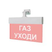 light-scoreboard-eltekh-servis-m-24-ultra-gas-leave-universal-mount-00000000431