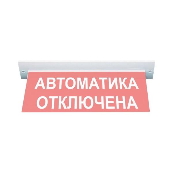 light-scoreboard-eltekh-servis-m-24-ultra-automatic-disabled-ceiling-mount-et000000003-1