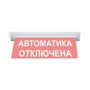 light-scoreboard-eltekh-servis-m-24-ultra-automatic-disabled-ceiling-mount-et000000003