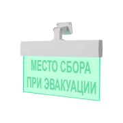 light-scoreboard-eltekh-servis-m-24-ultra-place-collection-when-evacuation-universal-mount-et000000223