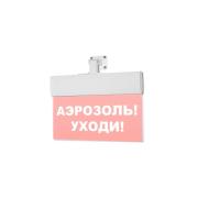 light-scoreboard-eltekh-servis-m-24-ultra-aerosol-leave-universal-mount-et000000757