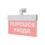 light-scoreboard-eltekh-servis-m-24-ultra-powder-leave-universal-mount-et000000002