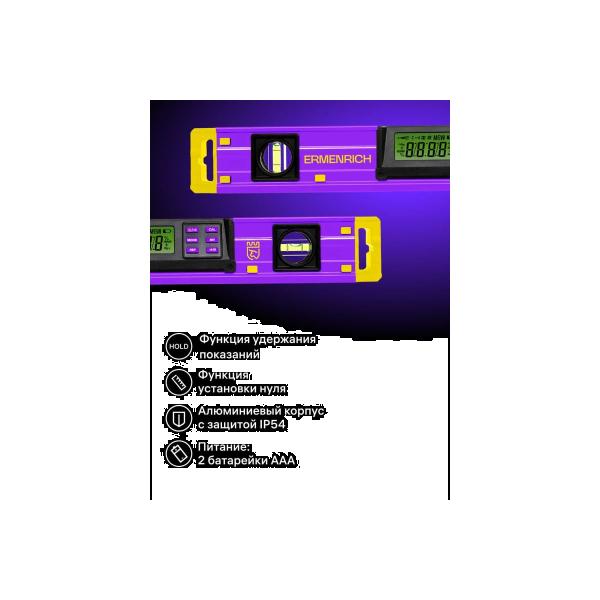 digital-level-ermenrich-ermenrich-verk-ly40-violet-83827-4