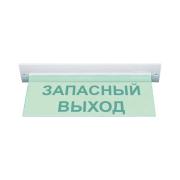 light-scoreboard-eltekh-servis-m-12-ultra-zapasnyj-exit-ceiling-mount-00000000572