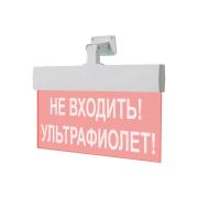 light-scoreboard-eltekh-servis-m-220-ultra-do-not-enter-ultraviolet-red-background-00000000279