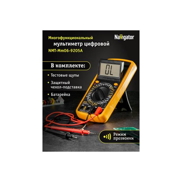 multimeter-navigator-nmt-mm06-9205a-9205a-93-590-93590-2